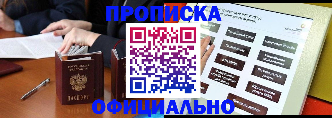 временная регистрация адрес в Донском