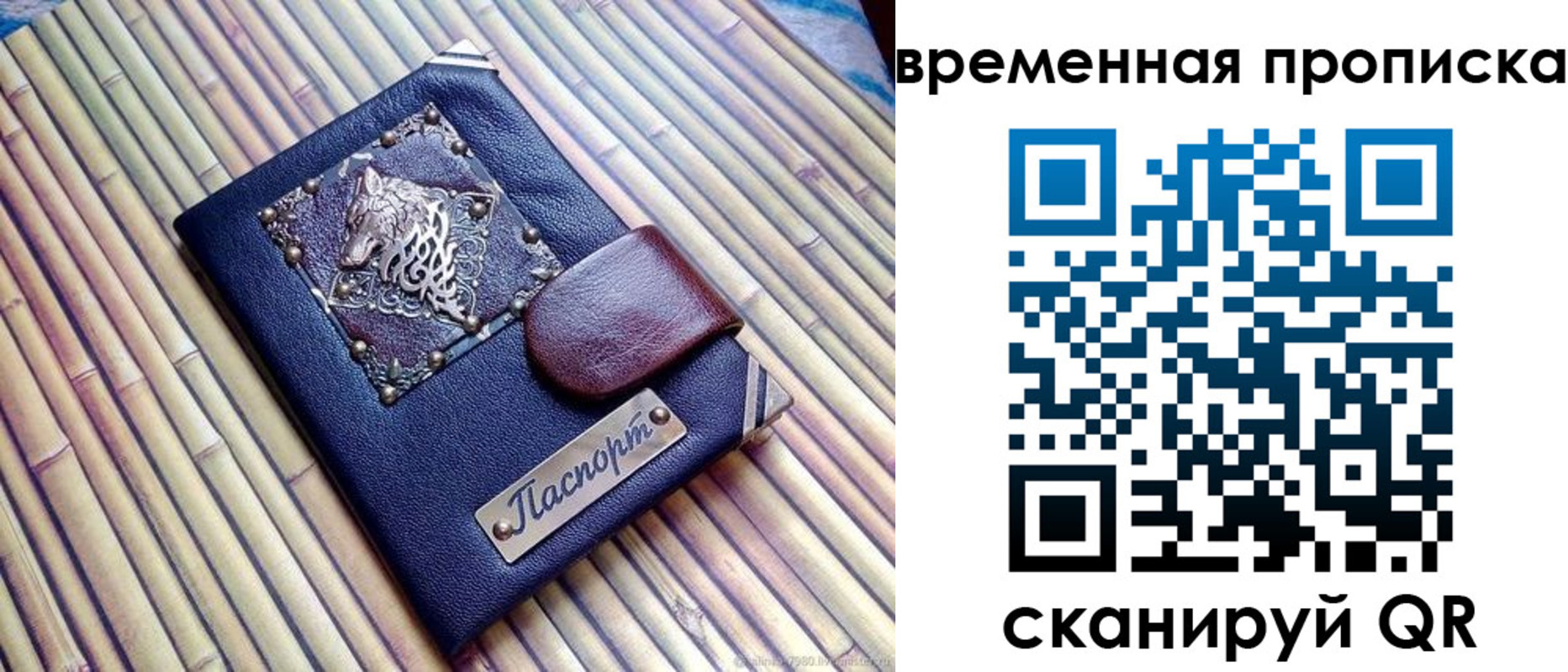 временная регистрация надежно в Донском