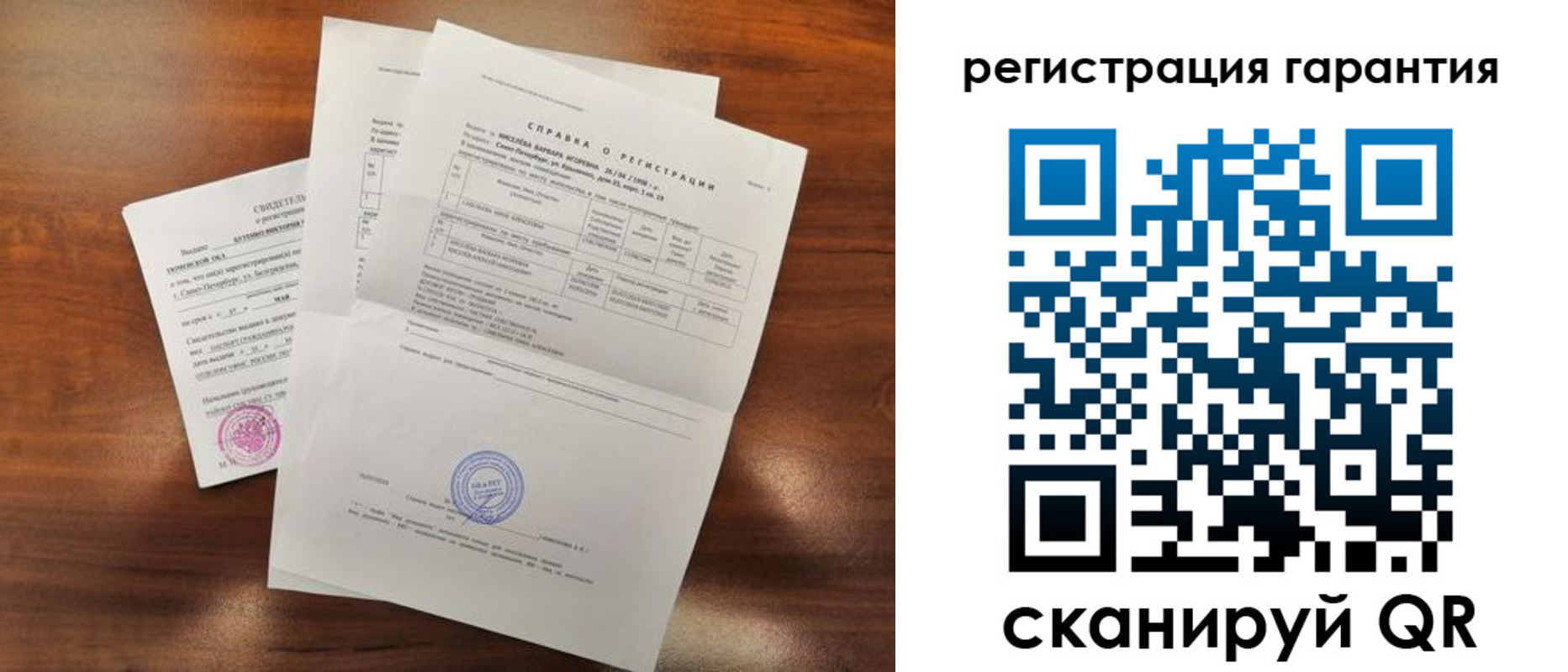 прописка гарантия в Донском
