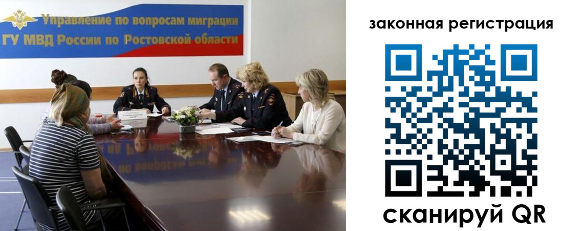 временная регистрация для школы в Донском