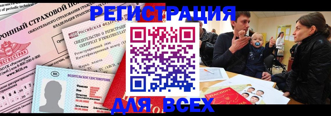 прописка от собственника в Донском