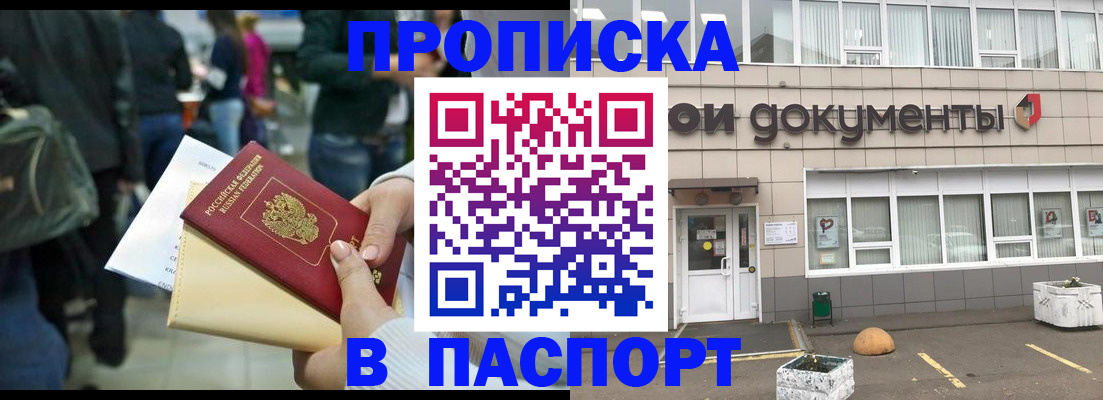 временная регистрация собственник в Донском