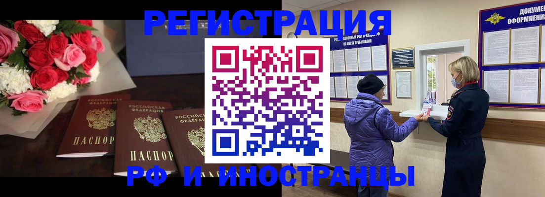 регистрация в Донском