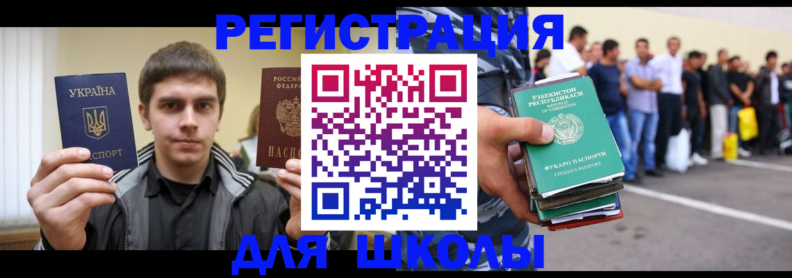 временная регистрация в квартире в Донском