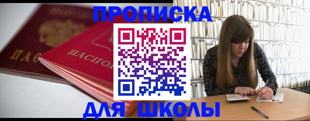 где прописаться в Донском