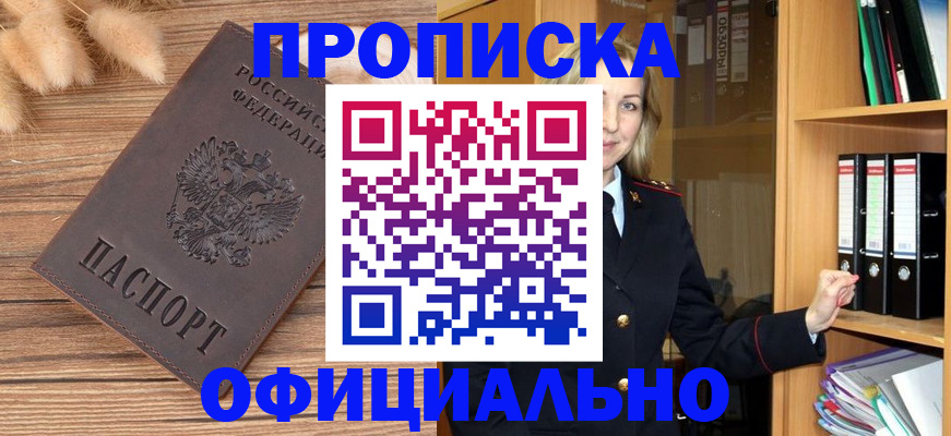 временная регистрация 2025 в Донском