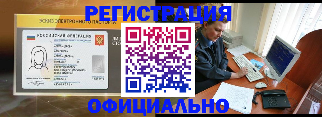 прописка иностранных граждан в Донском